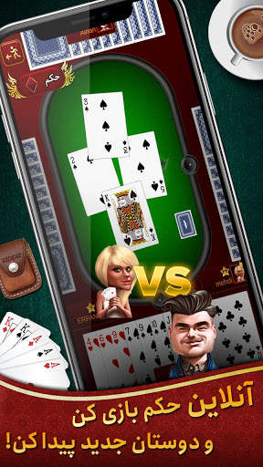 Hokm حکم آنلاین: بازار رایگان پاسور بازی screenshot 6