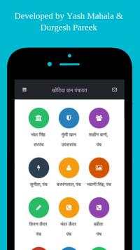 Digital Gram Khotiya / Khotia screenshot 2