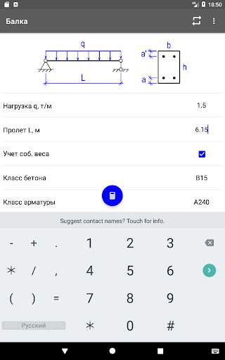 Балка ж/б. Расчет на прочность скриншот 5