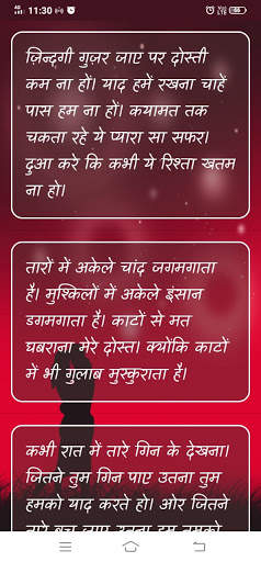 Meri Shayari screenshot 3