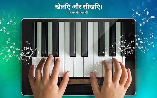पियानो - सिम्युलेटर और गेम स्क्रीनशॉट 7