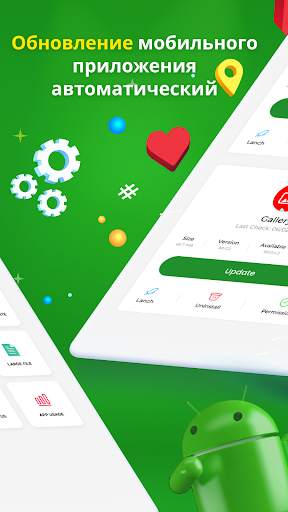 Update Software – Update App скриншот 2