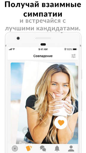 Qeep Dating App: Знакомства скриншот 4