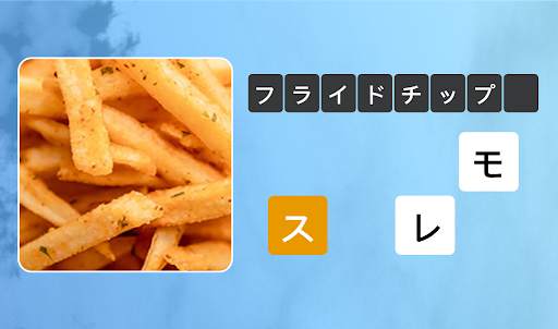 ズームクイズ：クローズアップ画像ゲーム screenshot 16