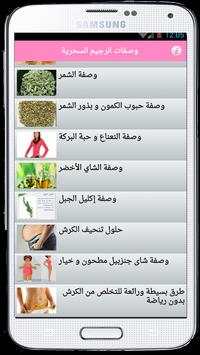ازالة الدهون بسرعة 2018 screenshot 4