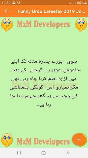 Funny Urdu Lateefay 2020 Jokes New Latest screenshot 6