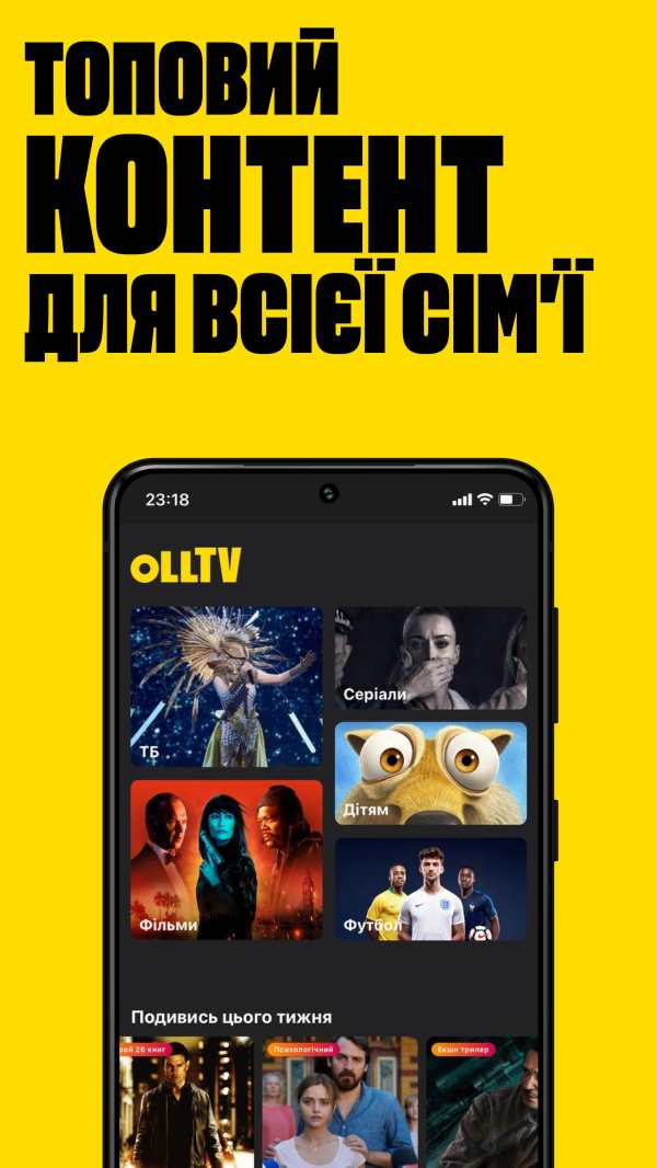 OLL.TV: фільми, серіали онлайн screenshot 1
