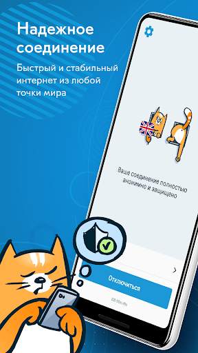 hidemy.name VPN скриншот 1