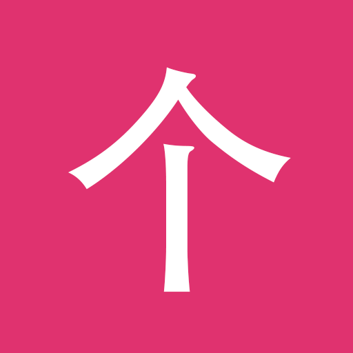 Learn Chinese Classifiers Chinesimple icon