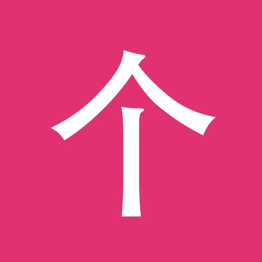 Learn Chinese Classifiers Chinesimple 7.4.9.0