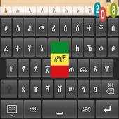 Amharic keyboard 1.0