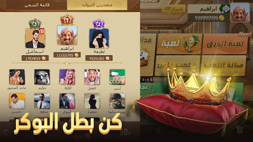 مداقش & هاند - LA3EEB 4 تصوير الشاشة