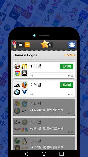Logo Game: Guess Brand Quiz 로고 게임: 브랜드를 맞추는 퀴즈 screenshot 8