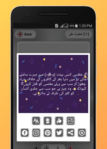 Best Urdu Quotes Status & Urdu Quotes SMS screenshot 5