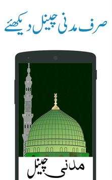 Madni Channel screenshot 5