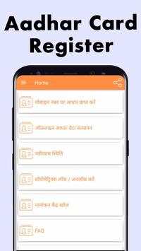 Download Aadhar Card screenshot 2