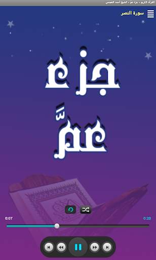 Jozaa Amma скриншот 7
