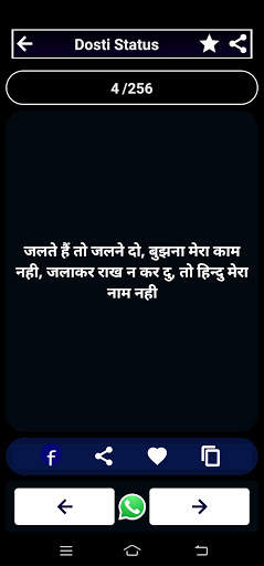 Katter hindu status - कट्टर हिन्दू स्टेटस हिंदी screenshot 4