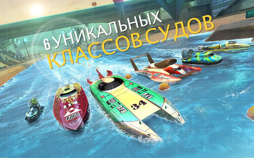TopBoat: Racing Boat Simulator скриншот 6