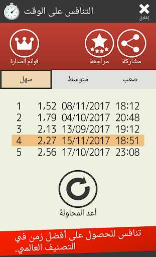 تدريب الذاكرة الفورية (تطبيقات تدريب العقل) 4 تصوير الشاشة