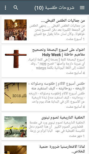 موقع Coptic Koogi screenshot 8