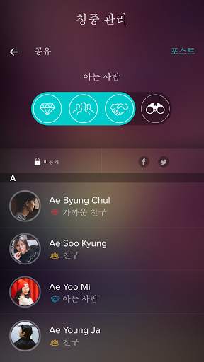 VERO - True Social screenshot 7