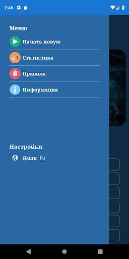 Тренировка памяти скриншот 8