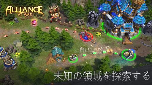 アライアンス ·アット ·ウォー screenshot 2