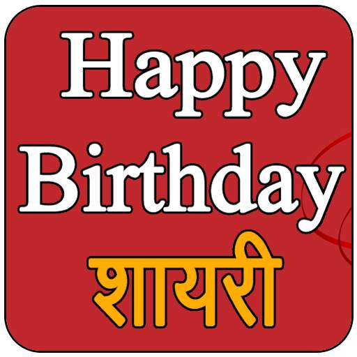 Happy Birthday Shayari 1.4