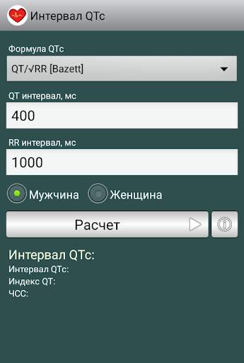 КардиоЭксперт I скриншот 3
