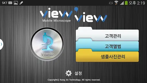 View&View screenshot 2