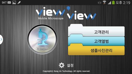 View&View screenshot 2