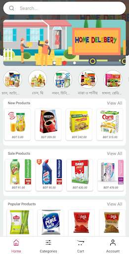 Gopalganj Online Shopping App screenshot 1