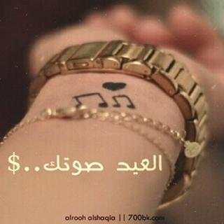 عيد الاضحى 2020 بدون نت ( معايدات و تهنئة وصور ) screenshot 11