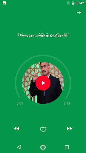 مامۆستا فاتیح شارستێنی screenshot 3