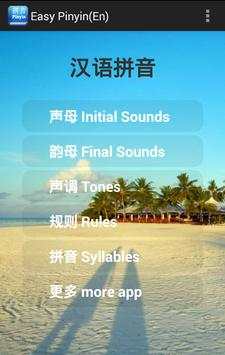 Easy Pinyin(En) screenshot 1