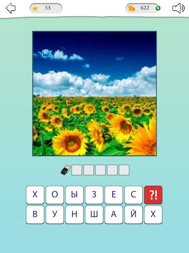 4 фото 1 слово screenshot 8