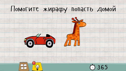 Мастер Логики 1 скриншот 3