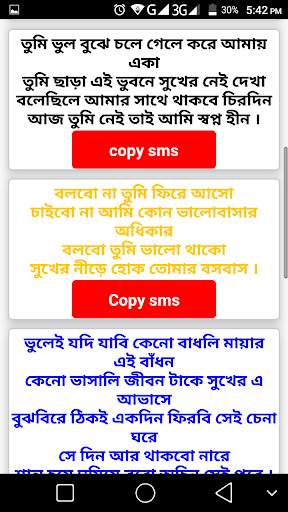 Love Sms Bangla screenshot 2