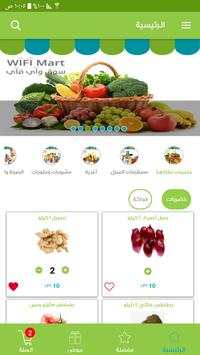 Wifi mart screenshot 5