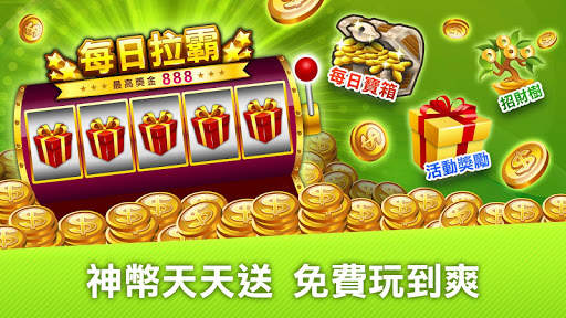 十三支 神來也13支(Chinese Poker) screenshot 5