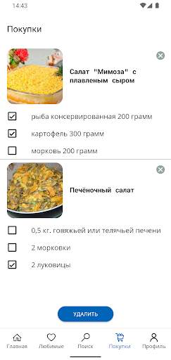 Рецепты салатов с фото скриншот 5