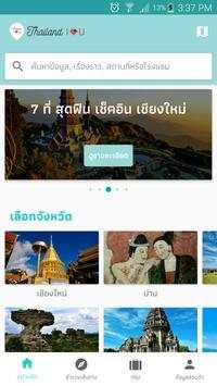 Thailand I Love U screenshot 2