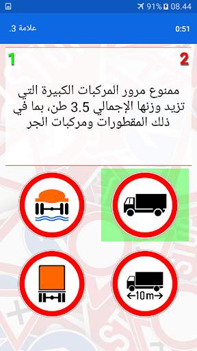 إشارات الطريق (فرنسا – المغرب ) 15 تصوير الشاشة