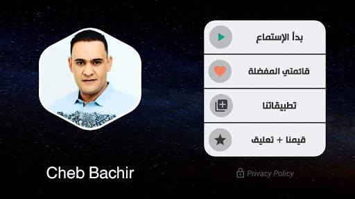 الشاب بشير 2021 بدون نت | Cheb Bachir screenshot 10