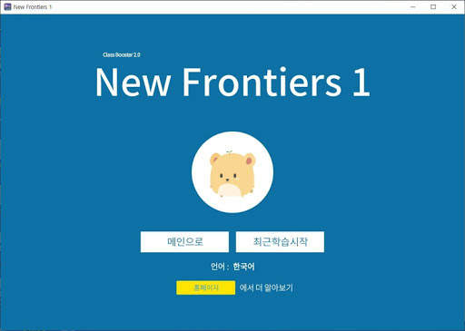 New Frontiers 1 screenshot 1