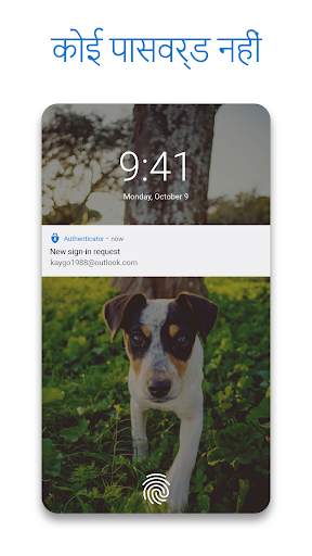 Microsoft Authenticator स्क्रीनशॉट 2