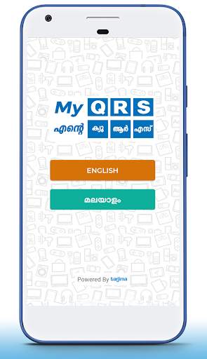My QRS - Electronics Online, Enquiry, Complaints screenshot 1
