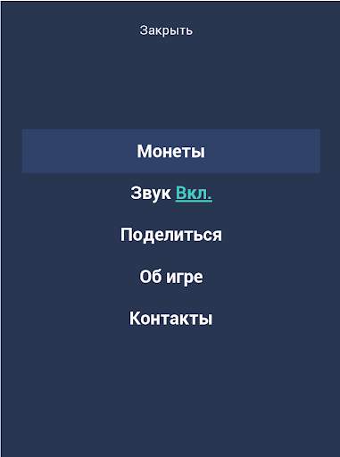 4 Фотки 1 Слово - Угадай Слово скриншот 12