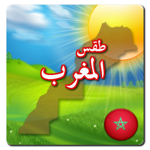 طقس المغرب icon